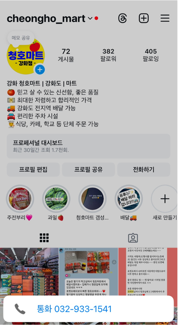 청호마트 이미지