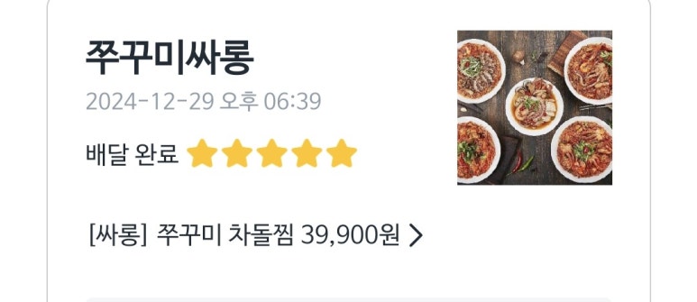 쭈꾸미싸롱 이미지