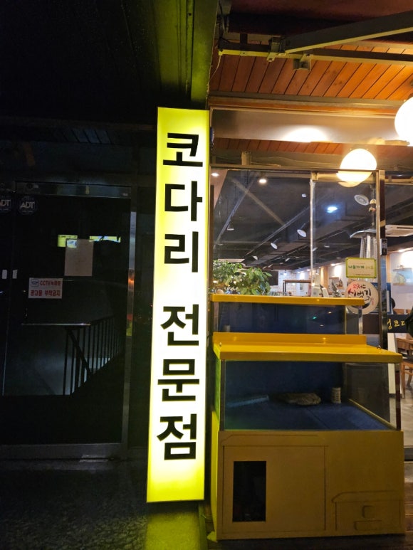 은성코다리 이미지