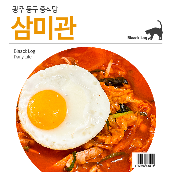 동명떡집 이미지