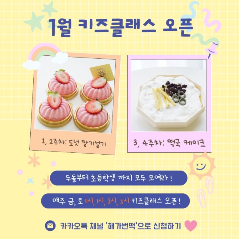해가번떡 이미지