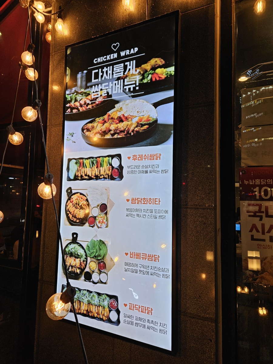 누구나홀딱반한닭 이미지