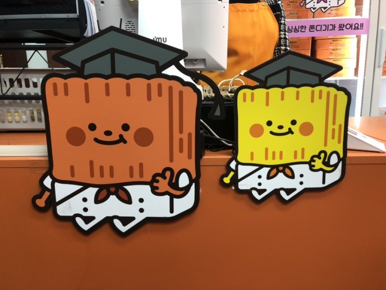 황박사목포쫀디기(목포쫀디기복원자의집) 이미지
