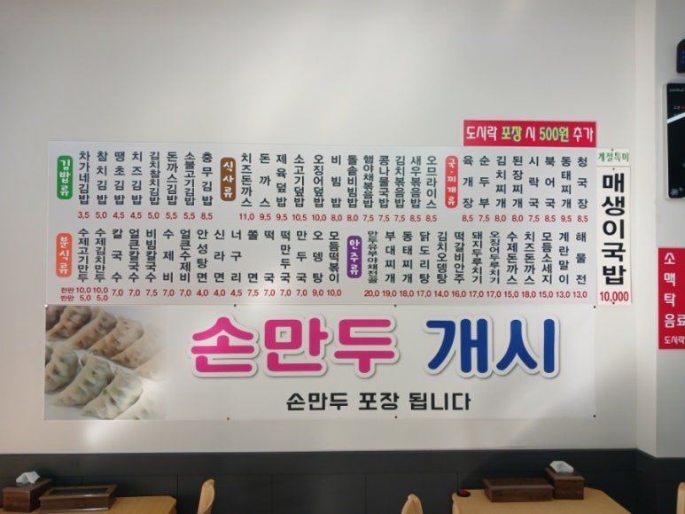 차가네분식 이미지