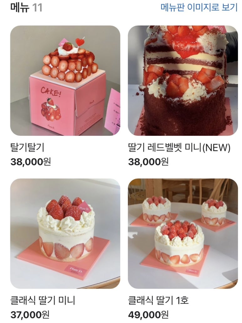 플디케이크샵 이미지