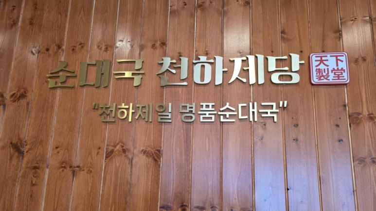 연세윤마취통증의학과의원 이미지