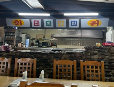 진미칡냉면 이미지