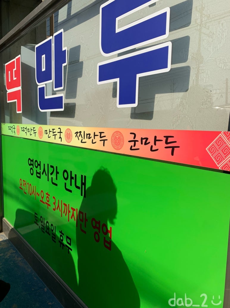 정통떡국 이미지