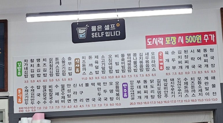 차가네분식 이미지