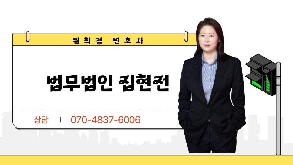 법무법인집현전 이미지
