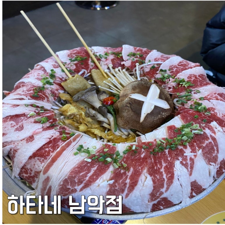 하타네 남악점 이미지