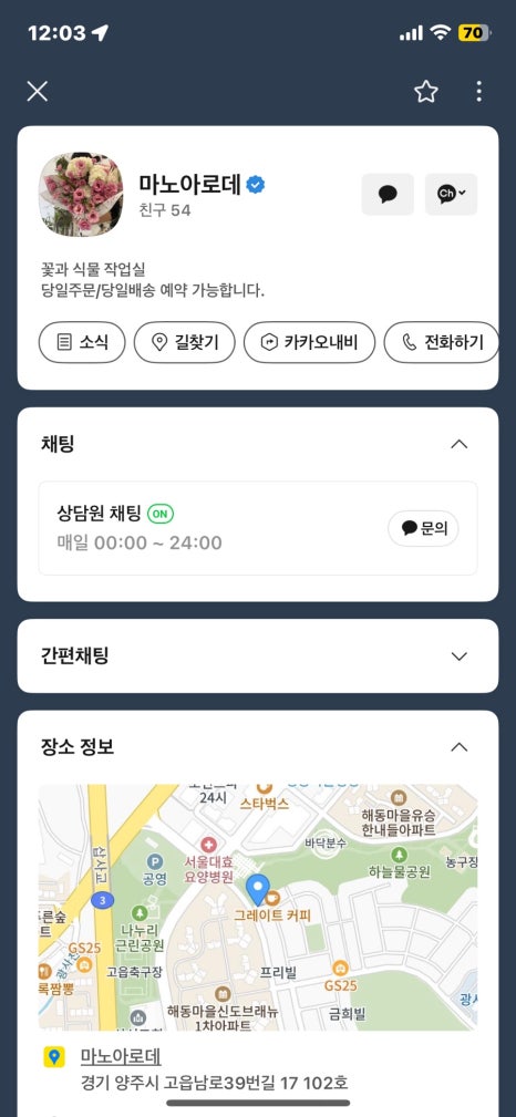 마노아플라워 이미지