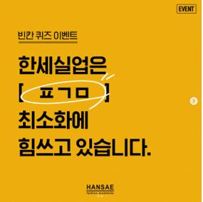 기프트한세 이미지