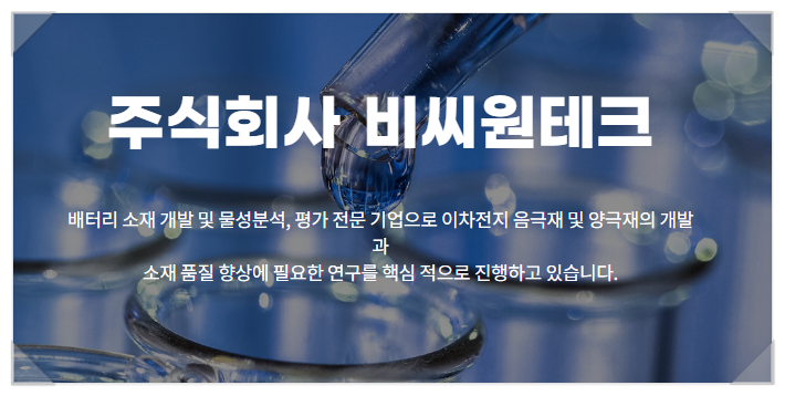 원테크 이미지