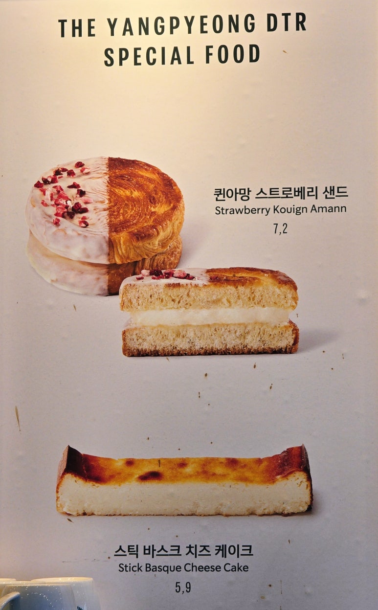 스타벅스 더양평DT점 이미지