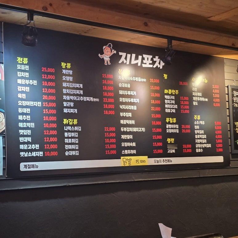 지니포차 이미지