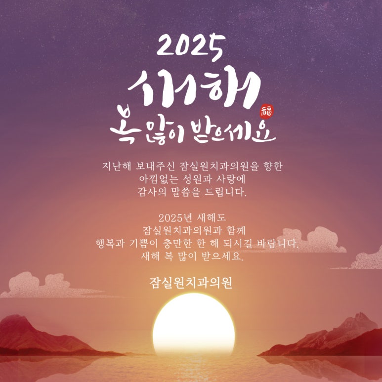 잠실원치과의원 이미지