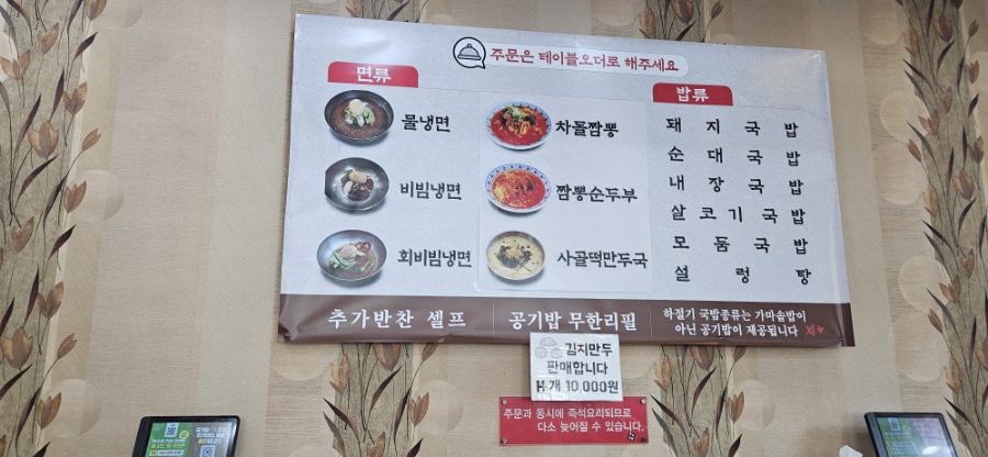 장면옥 이미지