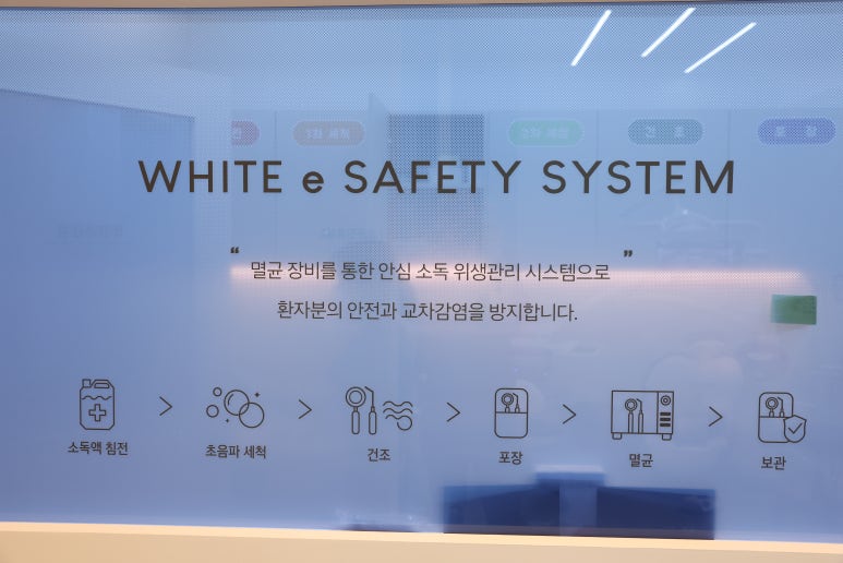 화이트e치과의원 이미지