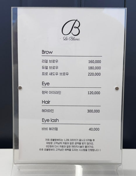 천사속눈썹 이미지