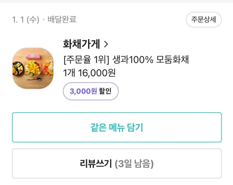 화채가게 이미지
