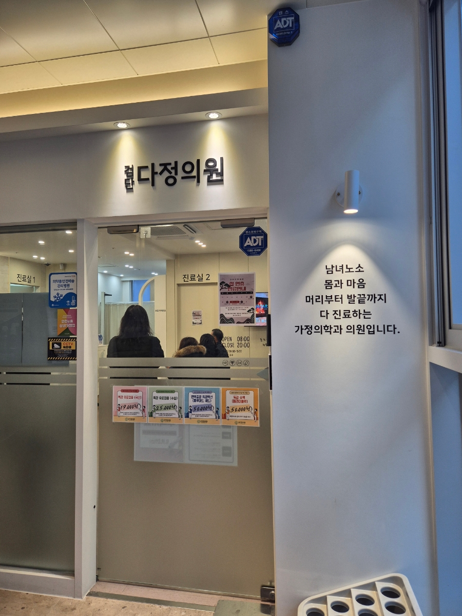 다정의원 이미지