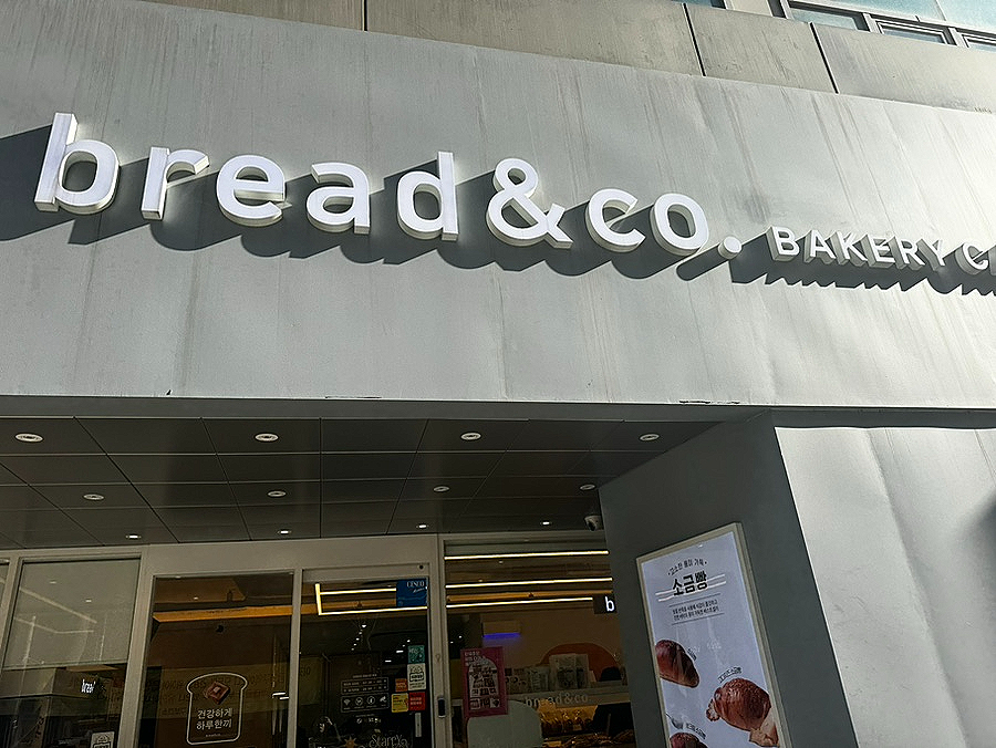 브레댄코강남 이미지