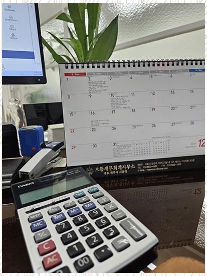 세무회계으뜸 이미지