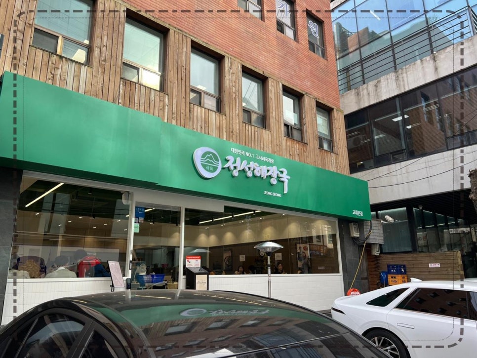 교대간판 이미지