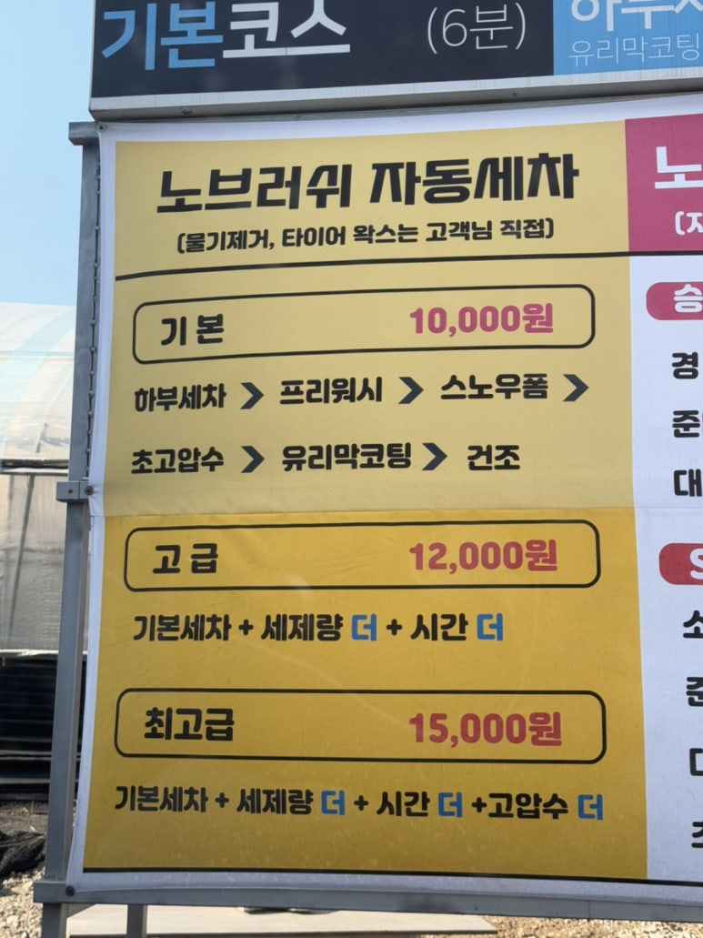 대전관평동세차 이미지