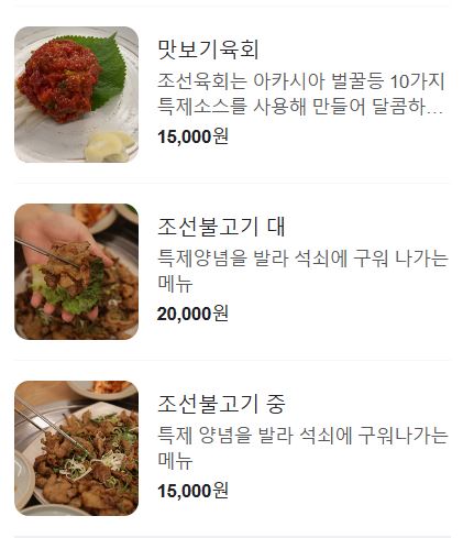 조선본갈비밀면 이미지