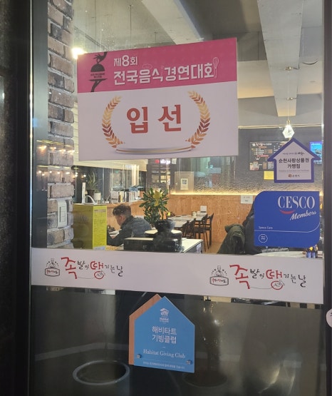 족발이 땡기는날 수정점 이미지