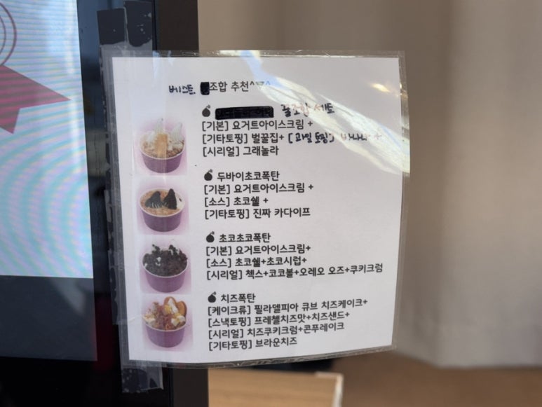 베스트아이스크림할인점 이미지