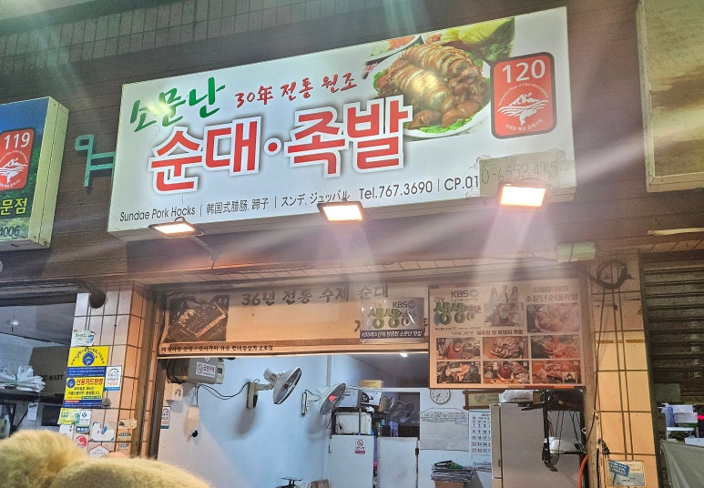 소문난땅콩 이미지