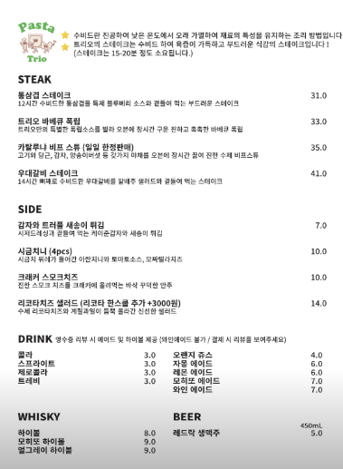 파스타 트리오 이미지