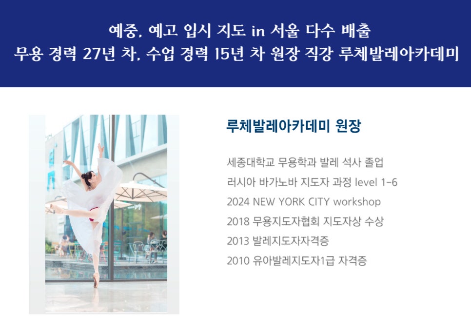 루체발레아카데미 이미지