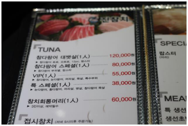 진참치 이미지