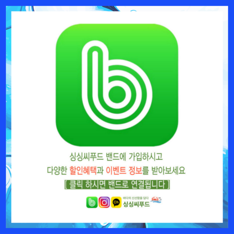 싱싱씨푸드 이미지