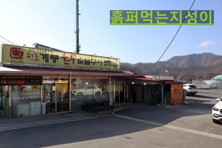 계룡한우정육점 이미지