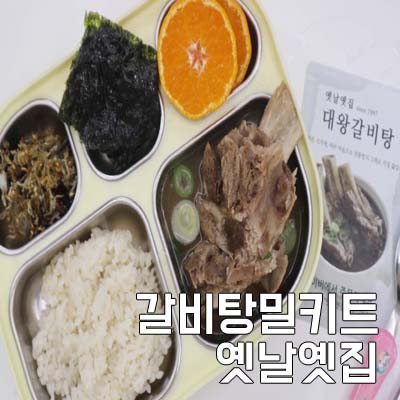 옛날옛집 이미지
