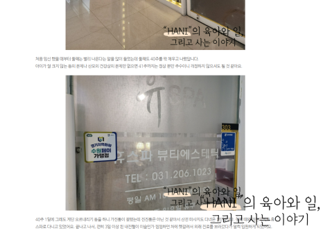 휴스파바디크리닉 이미지