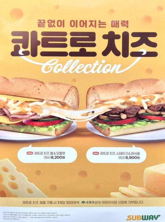 써브웨이 이미지