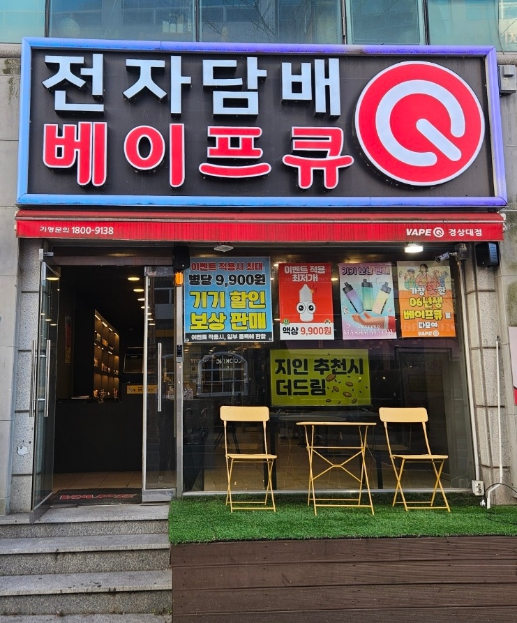 진주전자담배 이미지