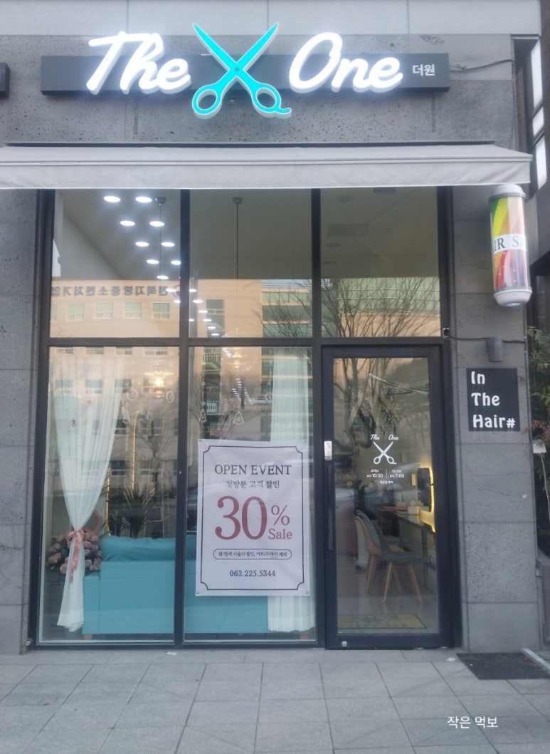 더원헤어 이미지