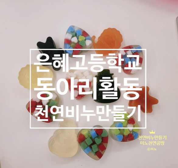 은혜비누 이미지