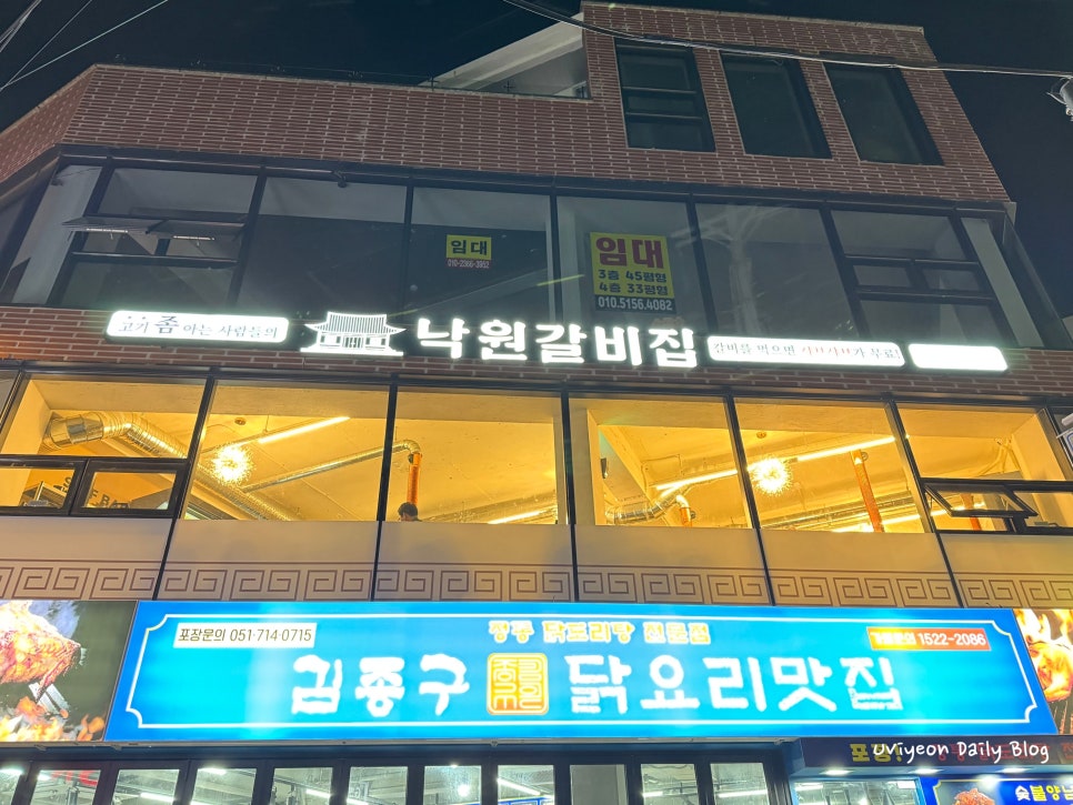 낙원갈비집 부산진역점 이미지
