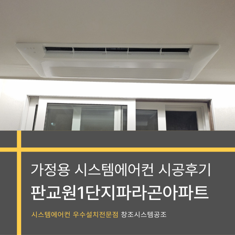 창조시스템공조 이미지