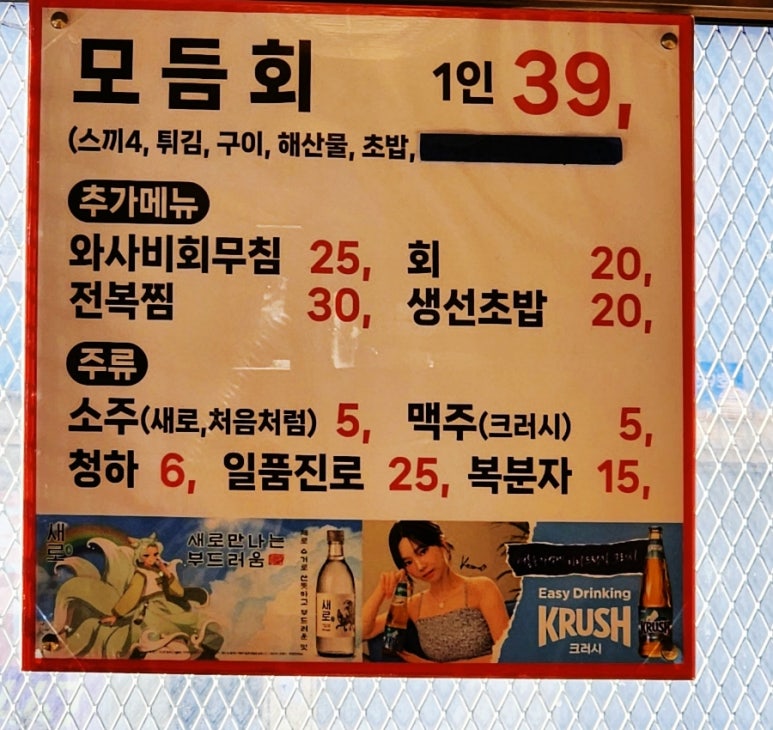 본추자횟집 이미지