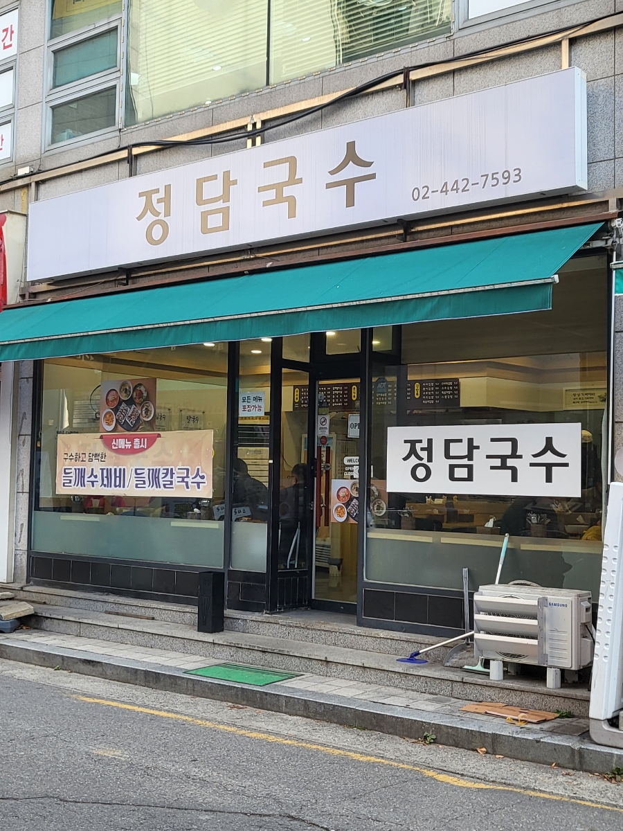 정담국수 이미지