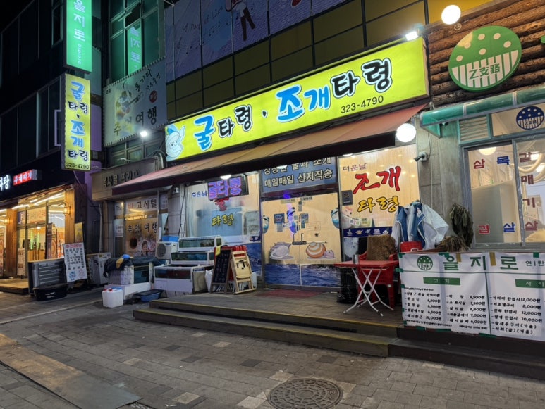 굴타령조개타령 이미지